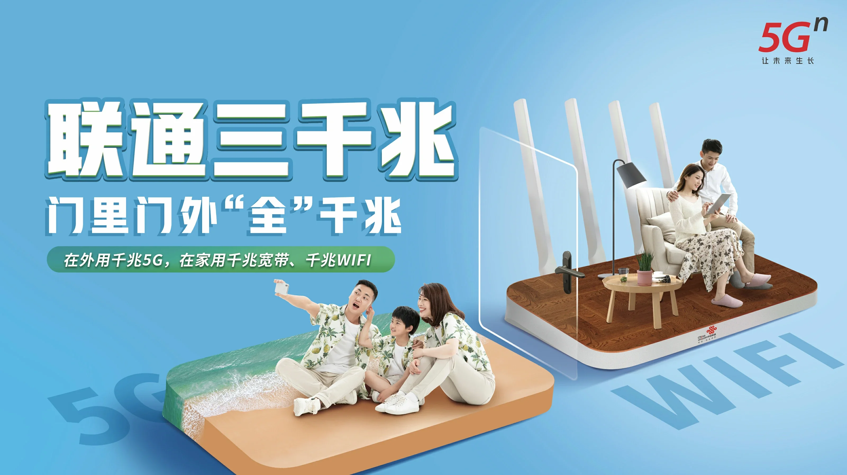 广水市中国联通