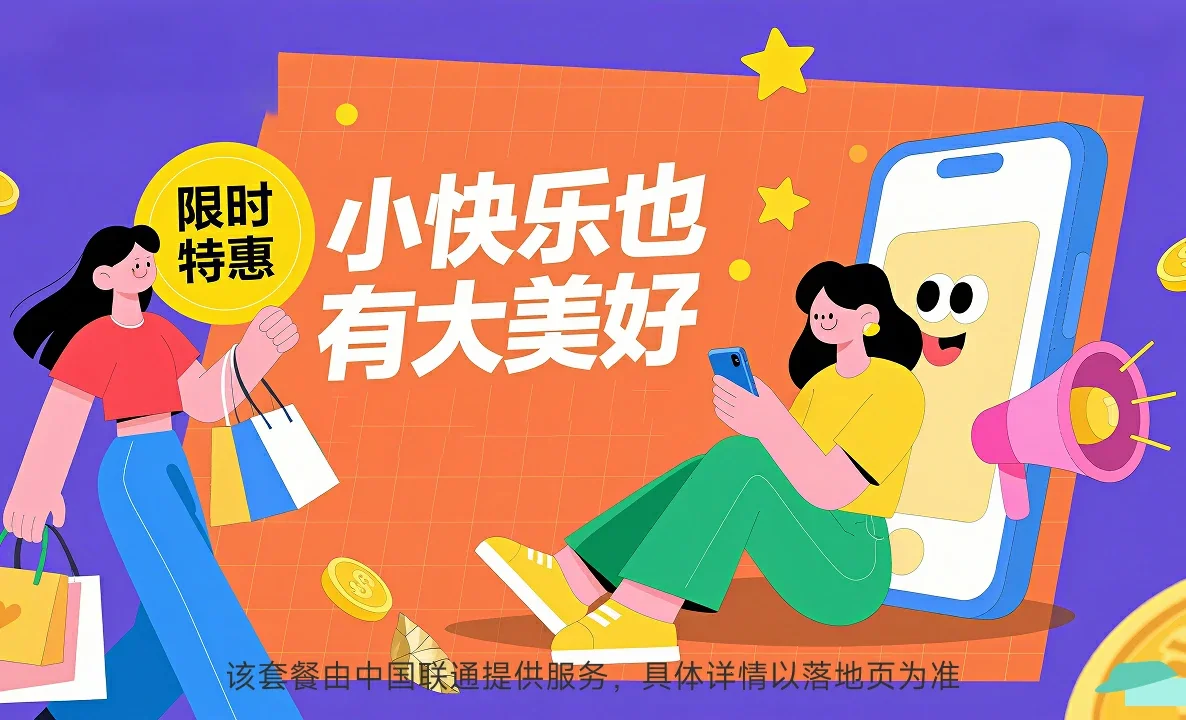 广水市中国联通